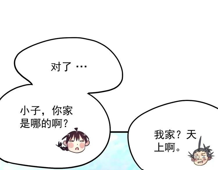 第11话 摩擦区域 第16页