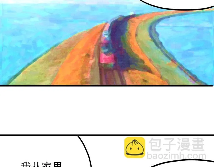 第11话 摩擦区域 第17页