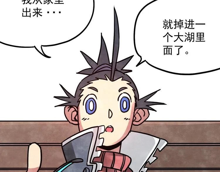 第11话 摩擦区域 第18页
