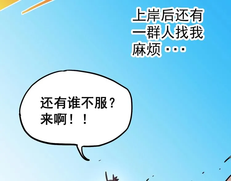 第11话 摩擦区域 第24页