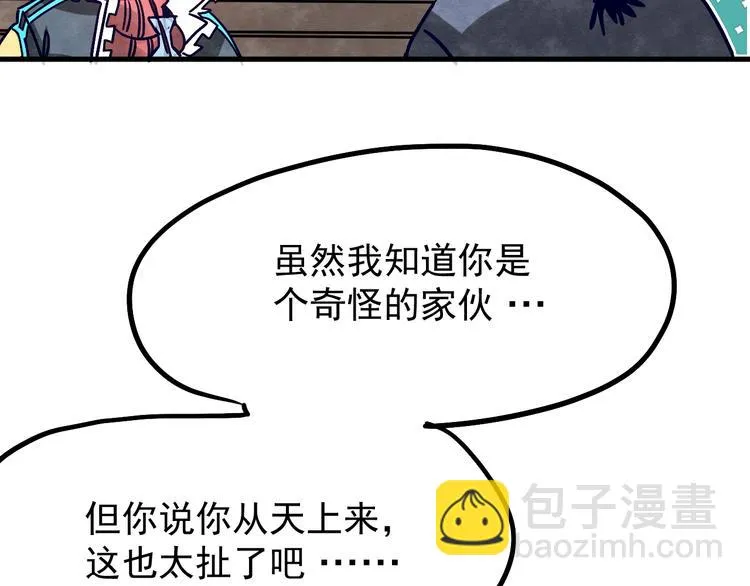 第11话 摩擦区域 第29页