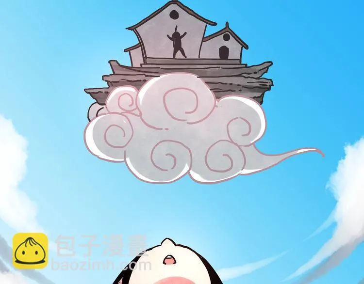 第11话 摩擦区域 第32页