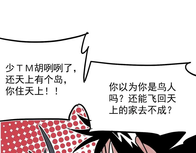 第11话 摩擦区域 第34页