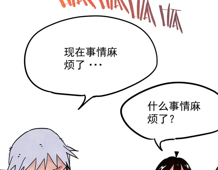第11话 摩擦区域 第36页