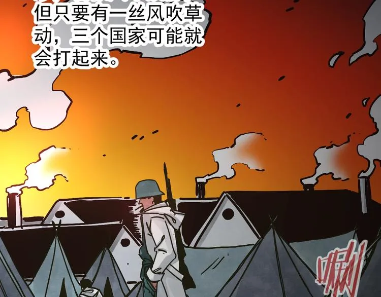 第11话 摩擦区域 第44页