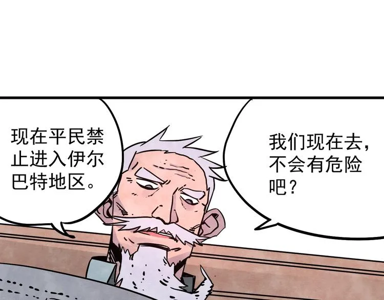第11话 摩擦区域 第46页
