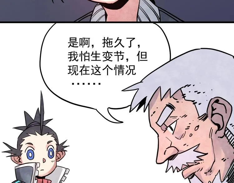 第11话 摩擦区域 第48页