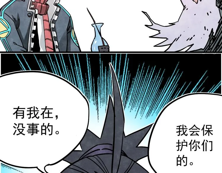 第11话 摩擦区域 第49页