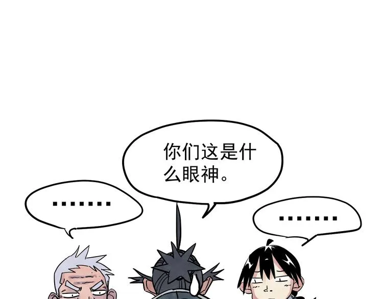 第11话 摩擦区域 第52页