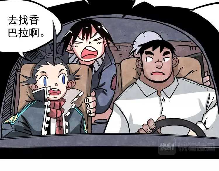 第11话 摩擦区域 第59页