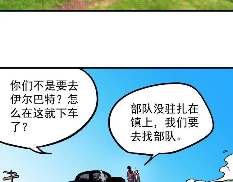 第11话 摩擦区域 第61页