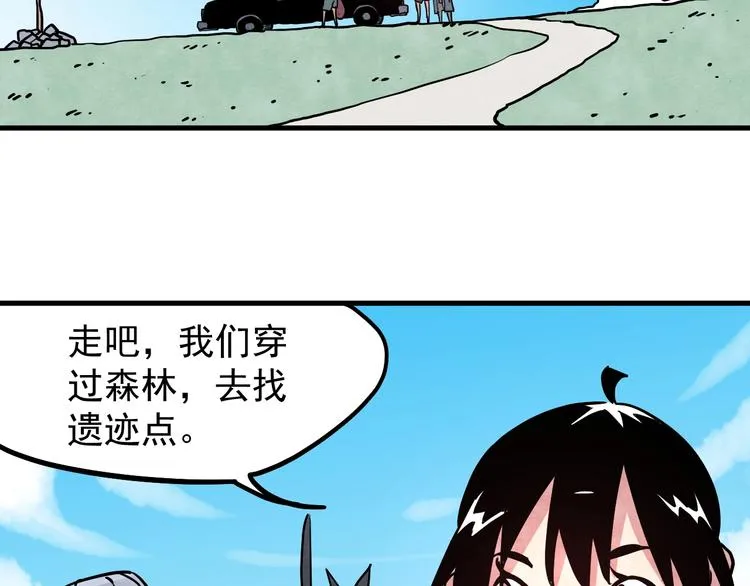 第11话 摩擦区域 第62页