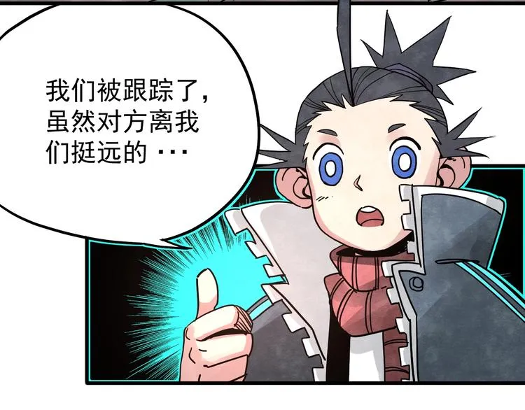 第11话 摩擦区域 第65页