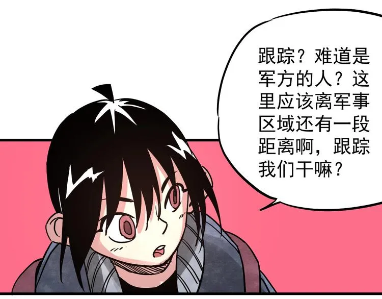 第11话 摩擦区域 第66页