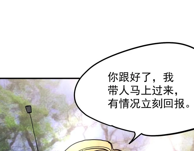 第11话 摩擦区域 第69页