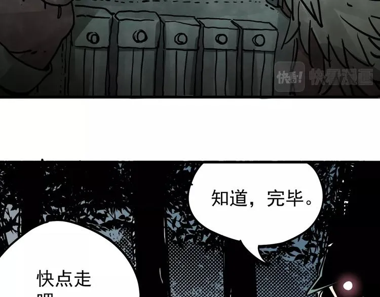 第11话 摩擦区域 第71页