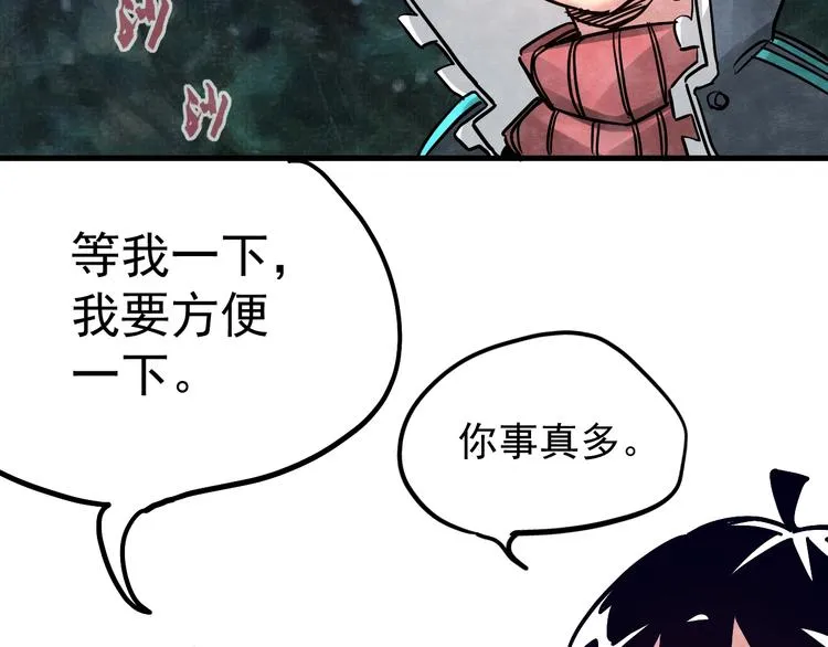 第11话 摩擦区域 第76页