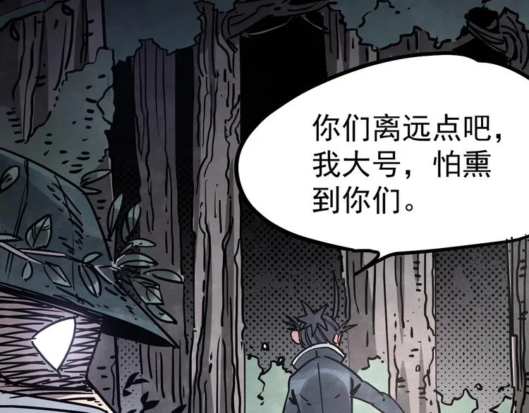 第11话 摩擦区域 第78页