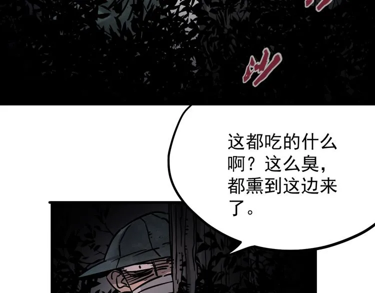 第11话 摩擦区域 第82页
