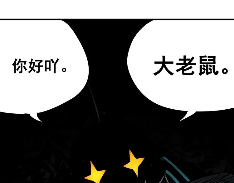 第11话 摩擦区域 第84页