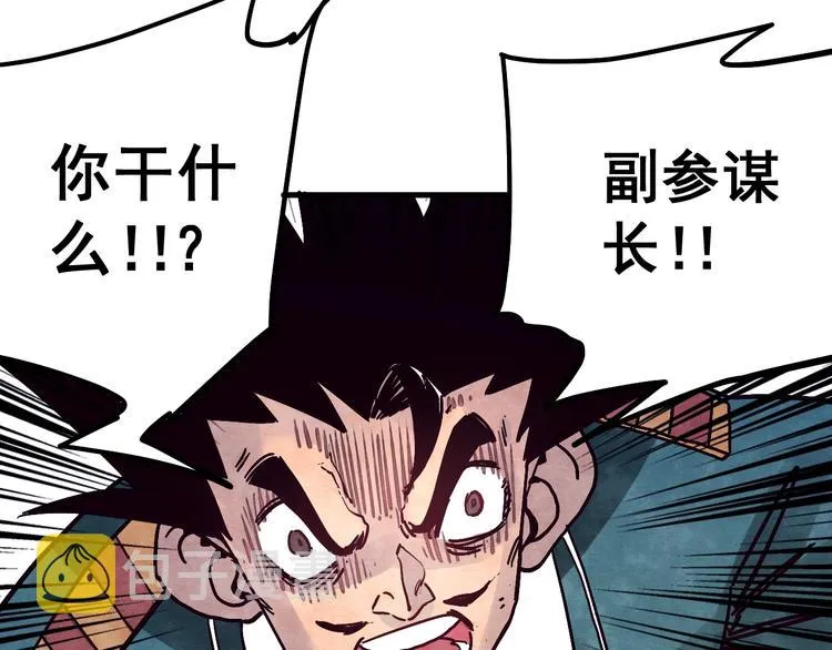 第10话 肮脏的真相 第3页