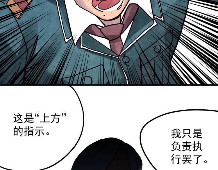 第10话 肮脏的真相 第4页