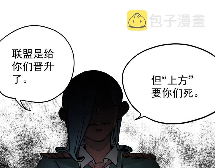 第10话 肮脏的真相 第13页