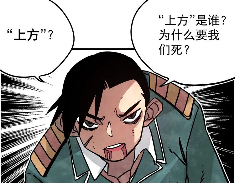 第10话 肮脏的真相 第15页