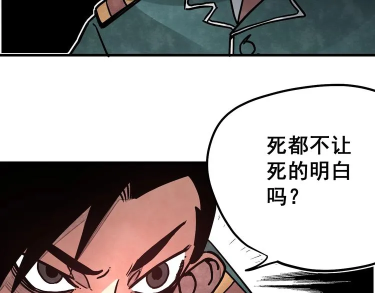 第10话 肮脏的真相 第17页