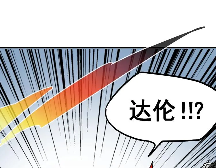 第10话 肮脏的真相 第26页