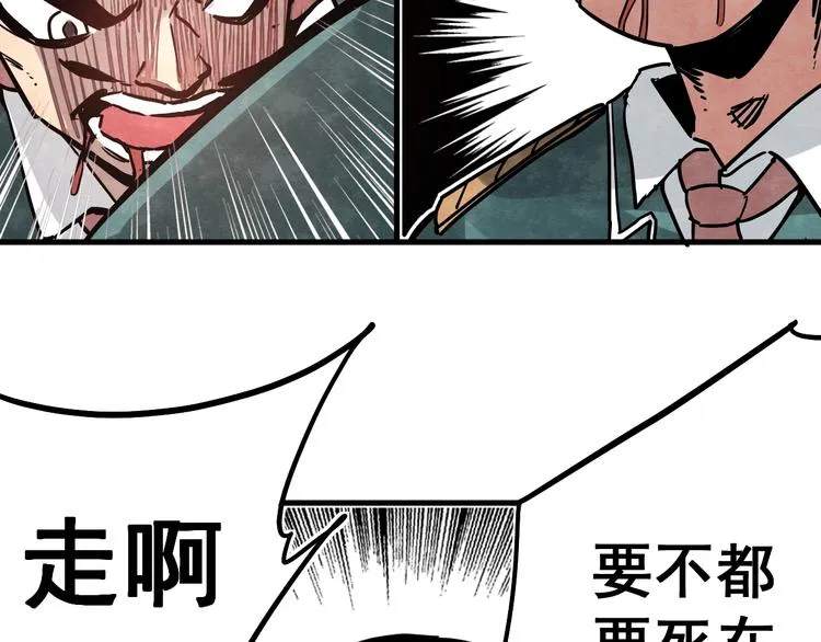 第10话 肮脏的真相 第29页