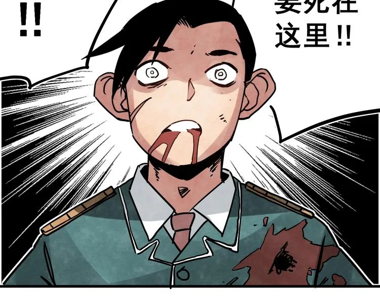 第10话 肮脏的真相 第30页