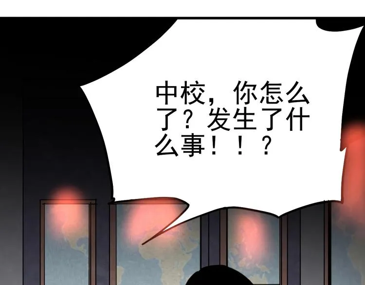 第10话 肮脏的真相 第36页