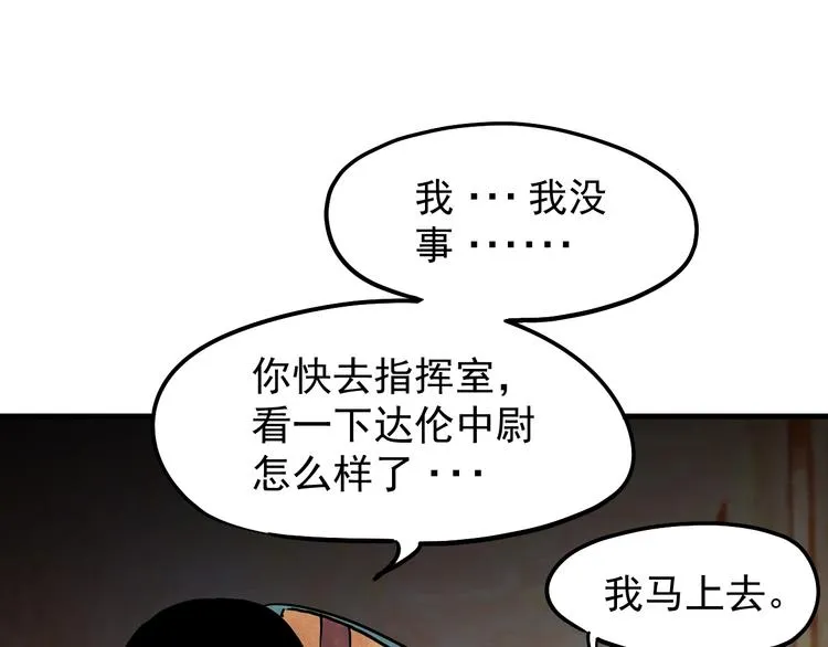 第10话 肮脏的真相 第39页