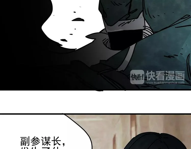 第10话 肮脏的真相 第48页
