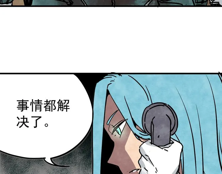 第10话 肮脏的真相 第53页
