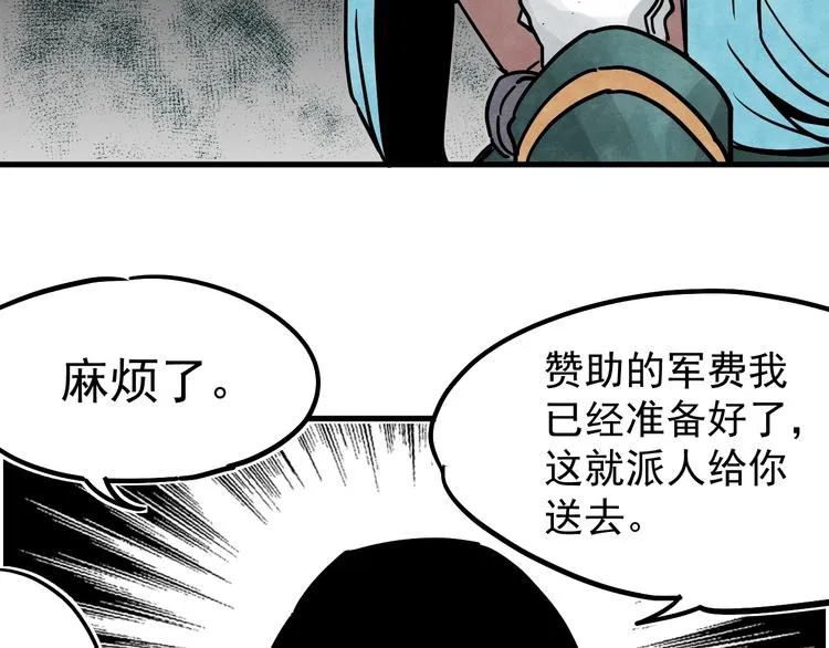 第10话 肮脏的真相 第54页