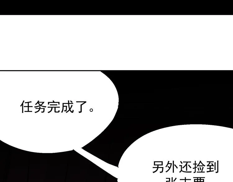 第10话 肮脏的真相 第60页