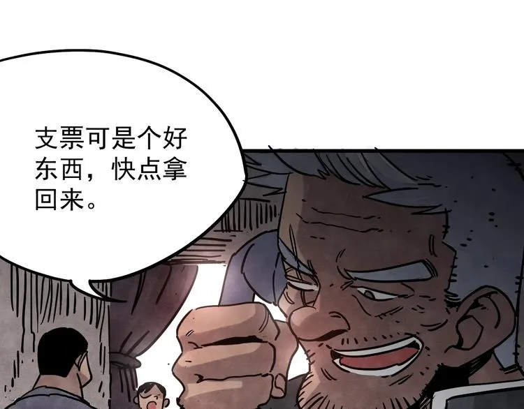 第10话 肮脏的真相 第63页