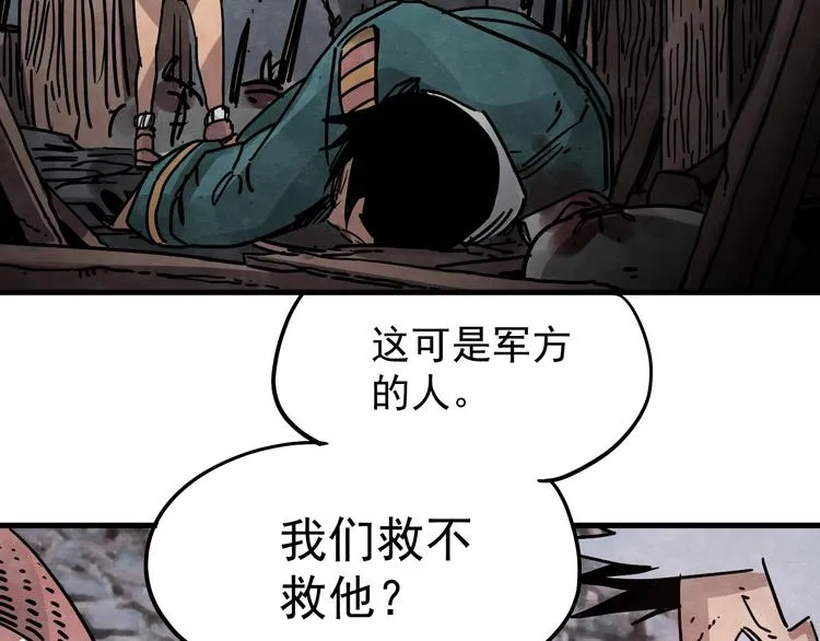 第10话 肮脏的真相 第70页
