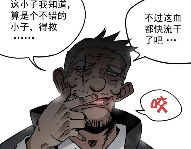第10话 肮脏的真相 第72页