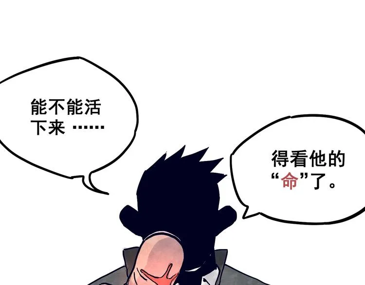 第10话 肮脏的真相 第74页