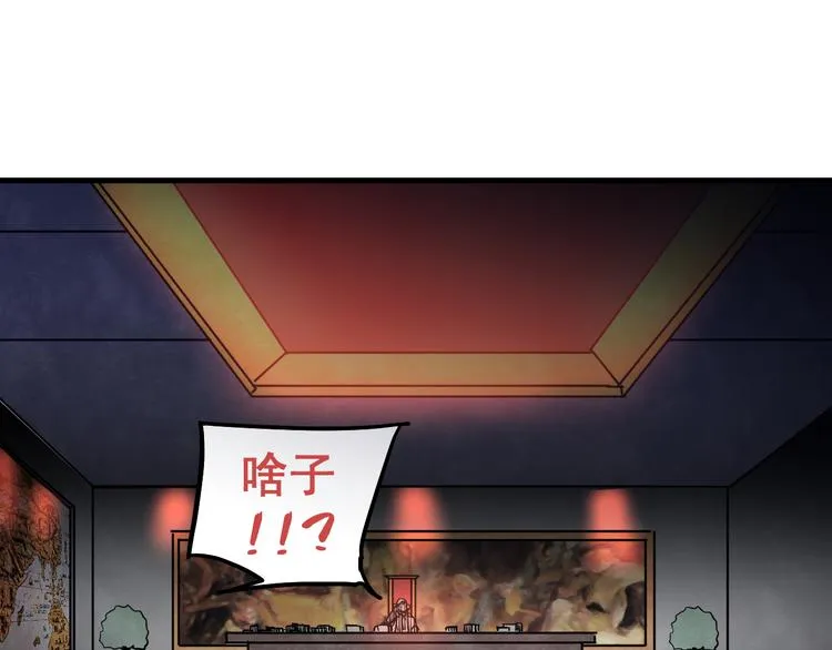 第9话 正义不一定必胜 第3页