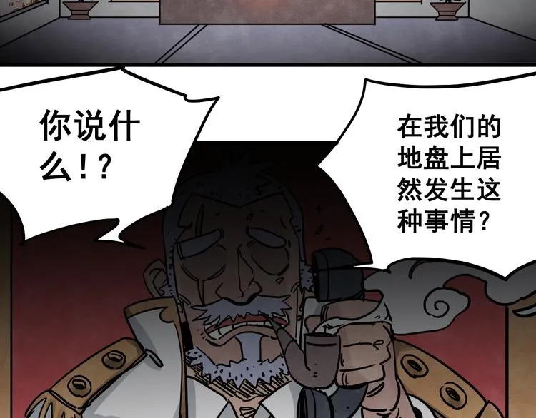 第9话 正义不一定必胜 第4页