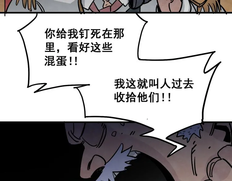 第9话 正义不一定必胜 第5页