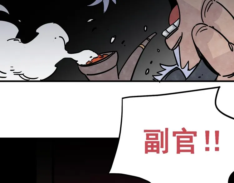 第9话 正义不一定必胜 第6页
