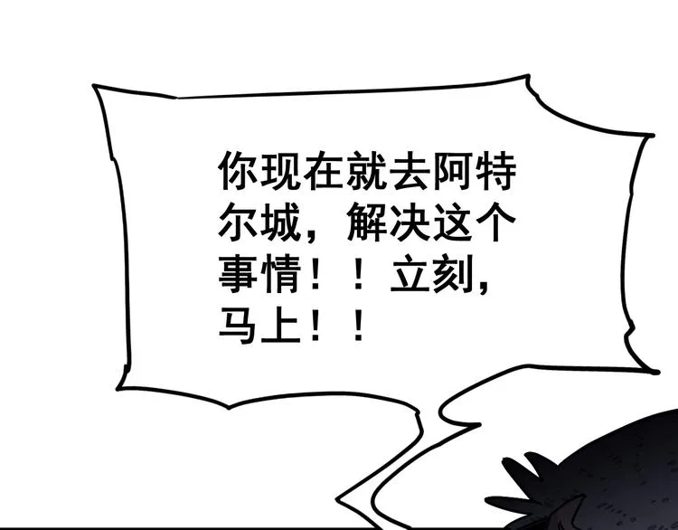 第9话 正义不一定必胜 第9页