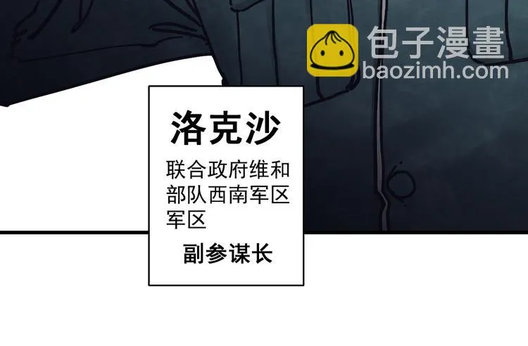 第9话 正义不一定必胜 第13页