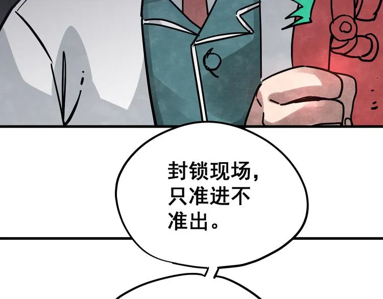 第9话 正义不一定必胜 第15页