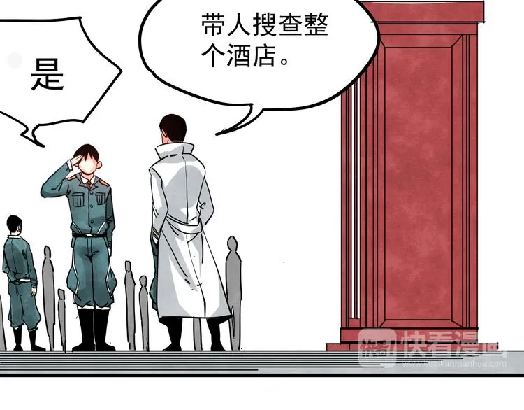 第9话 正义不一定必胜 第16页